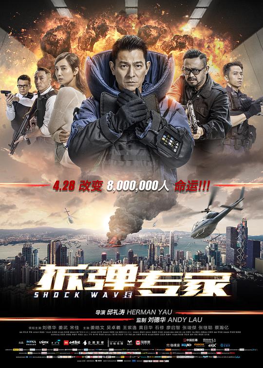 《妈妈的男朋友。2》海报